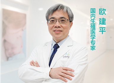 欧教授